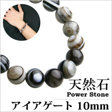 [Vintage Japan Item] 20 Off Coupon Distribution Eye Stone Aiagate 10Mm Jade Bead picture