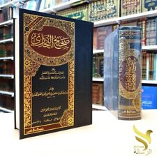 Arabic Islamic Hadith Book Sahih Al-Bukhari With harakat كتاب صحيح البخاري picture