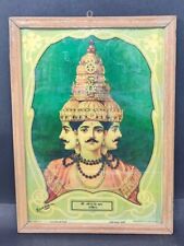 Antique Ravi Varma Print Hindu God 3 Face God Trimbakeshwar Print Signed Framed picture