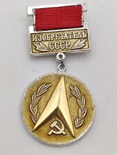 USSR Space Inventor Soviet Russian Medal Badge Astronaut Scientist Astronomy picture
