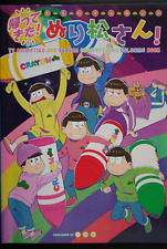 SHOHAN OOP: TV Animation 2nd Season Mr. Osomatsu / Osomatsusan Coloring Book picture