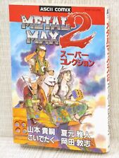 METAL MAX 2 Super Collection Manga Comic ASCII COMIX 1993 SNES Japan Book AC89 picture