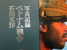 Japanese Vietnam War Photo Book - Photographic recording BUNYO ISHIKAWA picture