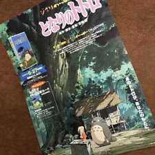 Studio Ghibli Vintage Video Guide Leaflet My Neighbor Totoro & Whisper of the picture