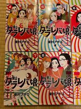 Tokyo Tarareba Girls: Manga Complete set Vol.1-9 Japanese Ver. F/S picture