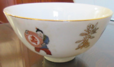 Vintage Chinese Porcelain Rice Bowl Gold Rimmed 