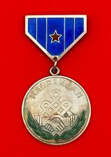 *RARE* Mongolian People's Republic Friendship Medal Silver Original picture
