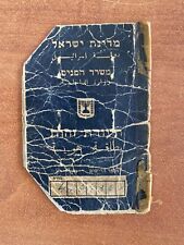 Old Israel ID Card Document With Photo 1960’s Cancelled picture