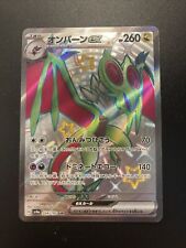 Noivern ex 334/190 S&V Shiny Treasure ex sv4a SSR Pokemon Card Japanese - NM picture