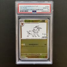 JOLTEON 064/SV-P | PSA 10 | Yu Nagaba Japanese Graded Pokémon Card picture
