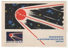 1962 SPACE Earth April 12, Cosmos Day Soviet Rocket OLD Russian Postcard STAMP picture