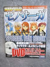 XENOSAGA Special Fan Book w/DVD Art Works Sony PS2 2001 Japan SB picture