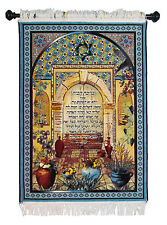 Decorative Persian Rug with Judaica ( Jewish ) Design Birkat Habayit   ברכת הבית picture