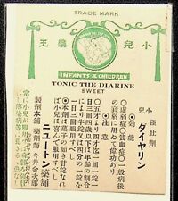 Vintage Chinese INFANTS AND CHILDREN TONIC THE DIARINE SWEET MEDICINE LABEL-CC44 picture