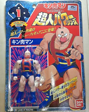 Kinnikuman Superhuman chojin Power series 1 Figure BANDAI Toei Shueis picture