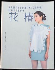 SHISEIDO Hanatsubaki Japanese Joel Robuchon Culture Magazine No.599 2000 picture