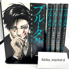 Brutal Confessions of a Homicide Investigator Vol.1-5 Set Japanese Manga Comics picture