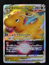 Pokémon 050/071 RRR Dragonite VSTAR Pokemon GO s10b F Japanese  picture