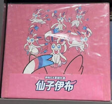 Pokemon Simplified Chinese Exclusive Eevee GX Gift Box Set Sylveon Pink PTCG picture