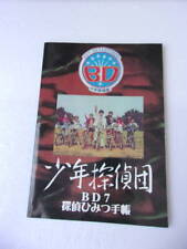 Shonen Detective Group BD7 Detective Secret Notebook Doujinshi Over 120 Pages picture