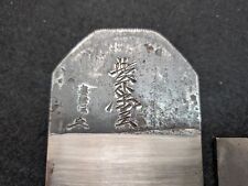 Japanese Famous Kanna 紫雲/Shium 71mm,  Valuable Un-used.  picture