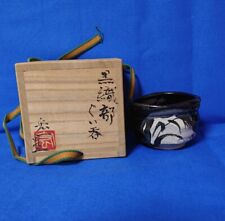 Koichi Moriya Kuro Oribe Sake Vessel Guinomi Box Biography picture