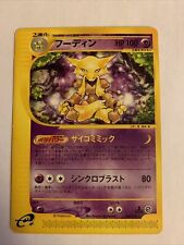 Alakazam Pokemon Card 084/128 E Series Card 1ST Edition Nintendo Non Holo F/S picture
