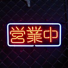 Open Neon Sign Chinese 32