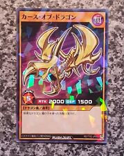 Yugioh RD/711C-JP002 Curse of Dragon Normal Parallel Rare MINT 10 picture