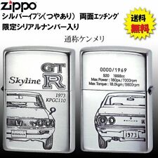 Nissan Skyline GT-R KPGC100 GTR zippo MIB Rare picture