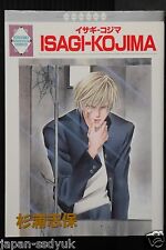 Shiho Sugiura's 'Isagi-Kojima' - Japanese Manga Edition picture