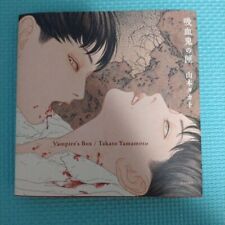 Takato Yamamoto Vampire's Box Illustration Collection Art Japanese Book Used picture
