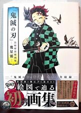Demon Slayer Ikuseiso Art Book Koyoharu Gotouge Kimetsu no Yaiba anime japan picture