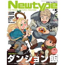 Newtype May 2024 Japan Anime Magazine  Delicious in Dungeon Meets The Wise Wolf picture