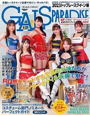 GALS PARADISE Top Race Queen Guide 2023 Japanese book cosplay Super GT New picture