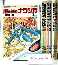 Nausicaa of the Valley of the Wind Vol. 1-7 Complete Full set Japanese Language picture