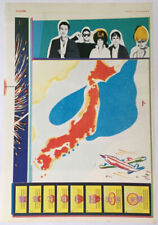 The B-52's 1980 JAPAN MAGAZINE CLIPPING RO 2F picture