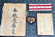 World War II Imperial Japanese Naval Aviation Equipment Set 1945 Rare picture