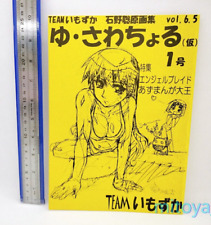 Satoshi Ishino Azumanga Daioh & Angel Blade Rough Drawings book Genga Art works picture