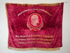 Antique Soviet union Velvet flag banner duable sided USSR Embroidery item787 picture