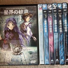 Crest of the Stars DVD Volumes 1-7 Set picture