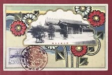 Japan Japanese Art Deco Postcard 1920 Meiji Jingu Shrine #P2A089 picture