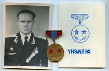 Army Medal Soviet - Mongolian Military Friendship Medal Order Award 1960s RARE picture
