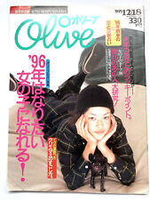 OLIVE 18th/Dec/1995 Japan Fashion & Entertainment Magazine USED picture