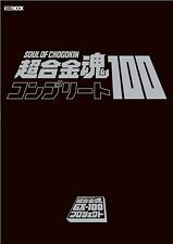 Chogokin Damashii Complete Book 100  | JAPAN Soul of Chogokin picture