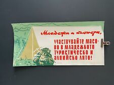 1950's Communist Proletariat Campaign Bulgaria Youth Partisans Nature FREE POST picture