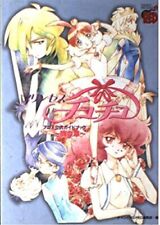 Princess Tutu Anime Official Guide book~ Hina chapter ~  2003 Japan picture