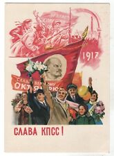 1961 Glory to the CPSU Great October Flag Propaganda OLD Russian postcard picture