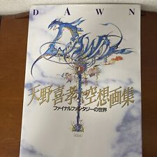 Yoshitaka Amano Fantasy Art Book DAWN Final Fantasy World Illustration picture