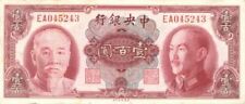 China 100 Chinese Yuan - P-294 - 1945 Dated Foreign Paper Money - Paper Money -  picture